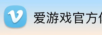 爱游戏官方体育网站 Logo